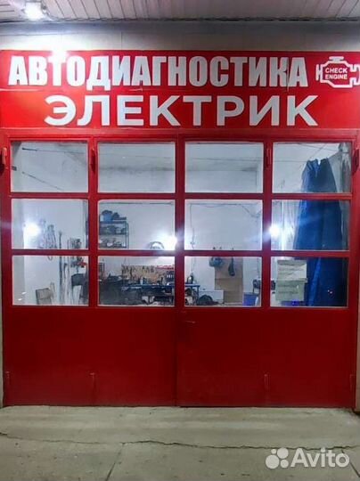 Автоэлектрик Автодиагностика