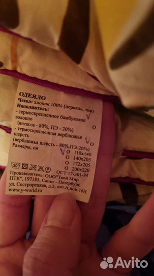 Одеяло детское 110*140 верблюжья шерсть