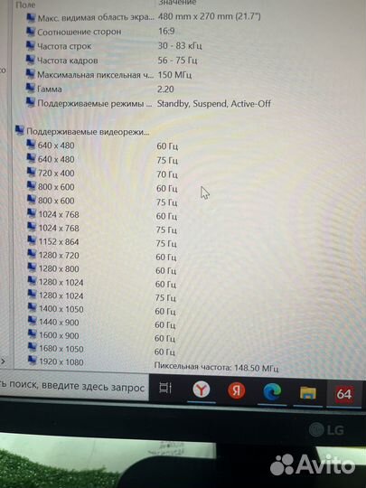 Монитор LG 24
