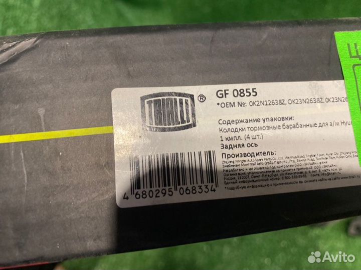 Колодки тормозные задние Hyundai Ix35