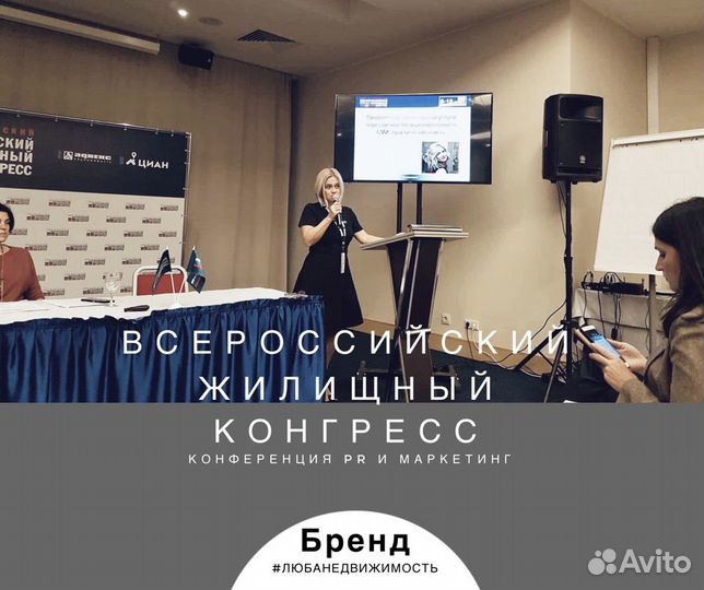 Агент по недвижимости. Риэлтор