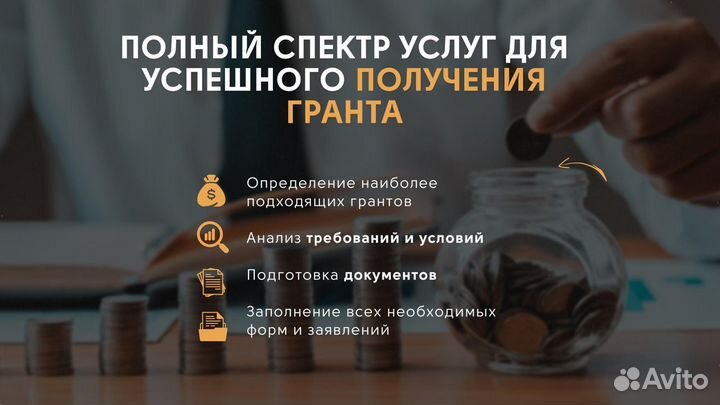 Гранты для развития с/х производства