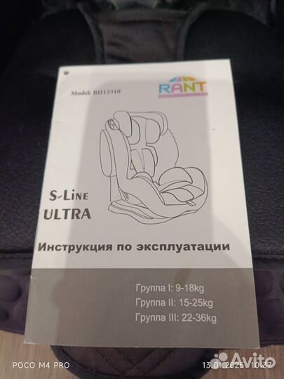 Автомобильное детское кресло от 9 до 36 кг