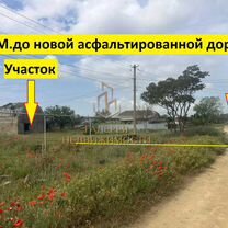 Участок 6 сот. (ИЖС), Евпатория