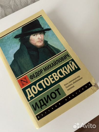 Книга Федор Михайлович Достоевский 