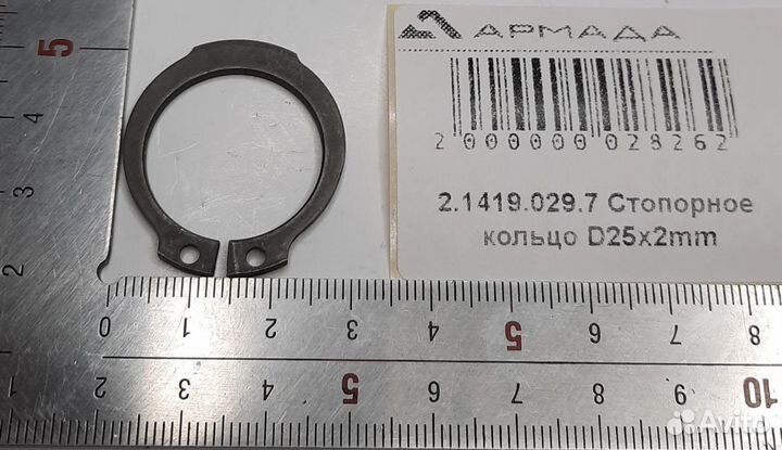 2.1419.029.7 Пружинное кольцо 25x2 mm (от 5 ед.)