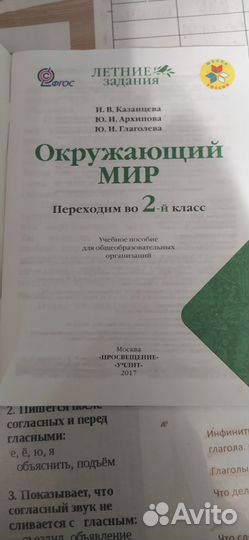 Учебники, рабочие тетради 2 класс