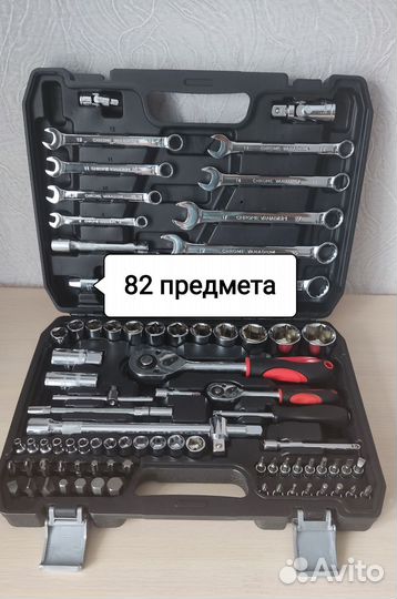 Набор инструментов 82 предмета