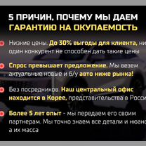 Авто франшиза с гарантией прибыли до 3 млн/год