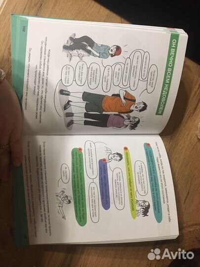 Давай договоримся. Как повзрослеть с ребенком