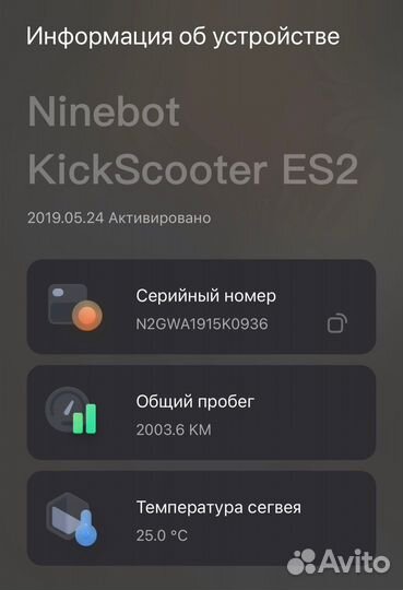 Ninebot es4