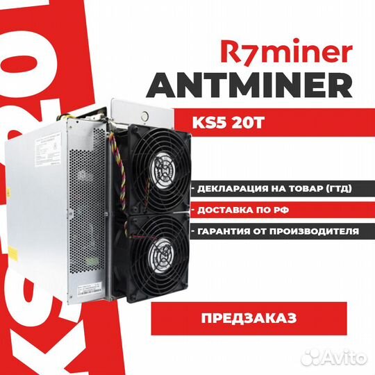 Antminer KS5 20T