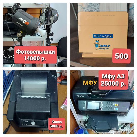 Аппаратура