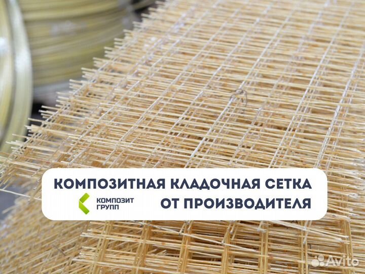 Cтеклопластиковая композитная сетка