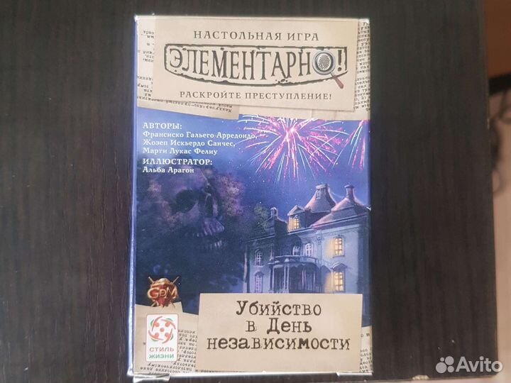 Настольная игра Элементарно (продажа/обмен)