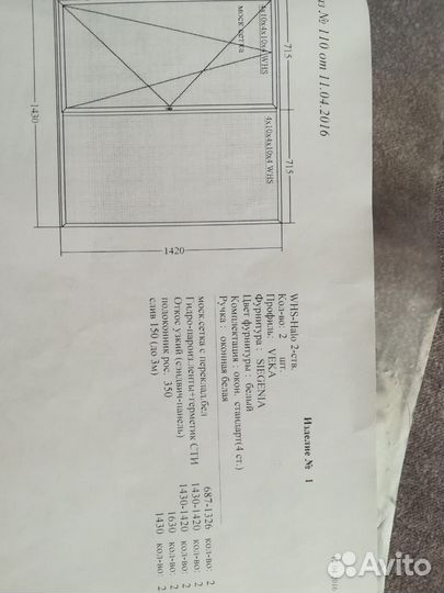 Пластиковые окна пвх