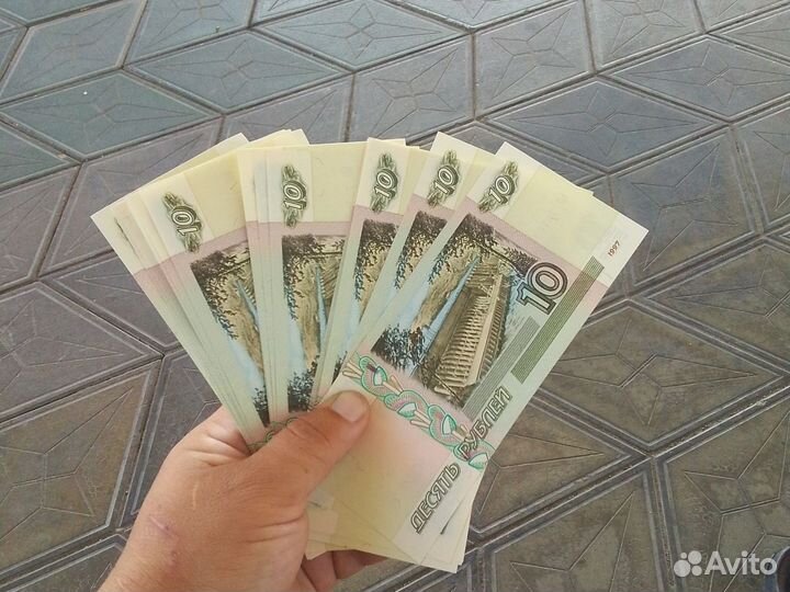 Бумажные деньги 10 продам