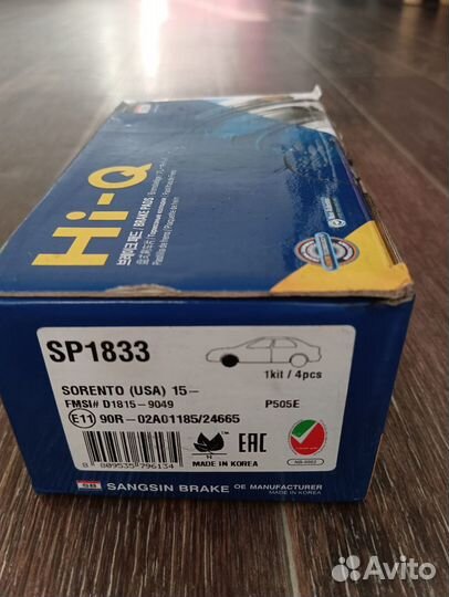 Тормозные колодки SP1833 передние