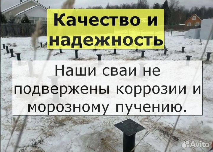 Винтовые сваи