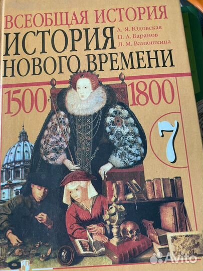 Учебники 7 класс