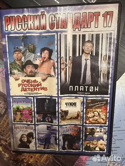 DVD диски с фильмами