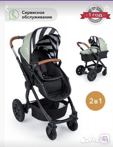 Коляска 2 в 1