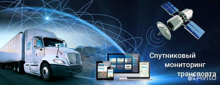 Установка глонасс оборудования