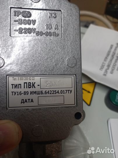 Пост кнопочный пвк-25 хл1