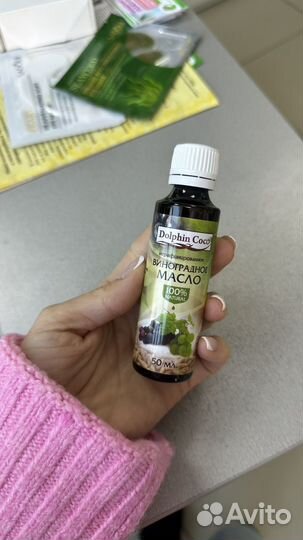 Масло виноградной косточки натуральное