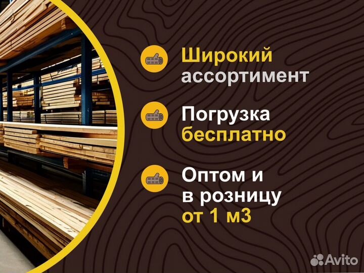 Вагонка лиственница в Москве