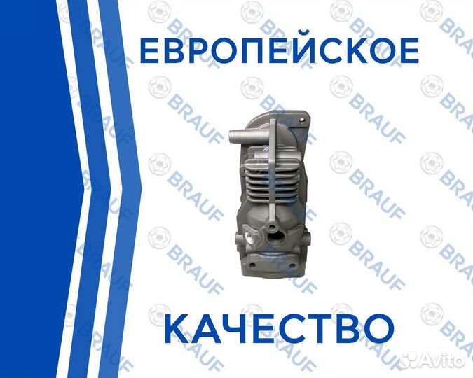 Цилиндр компрессора AMK BMW x5 E70 x6 E71