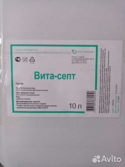 Дезинфицирующее средство Вита-септ 5л
