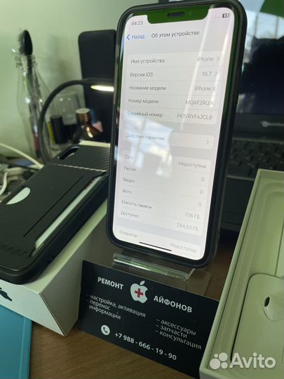 iPhone X, 256 ГБ