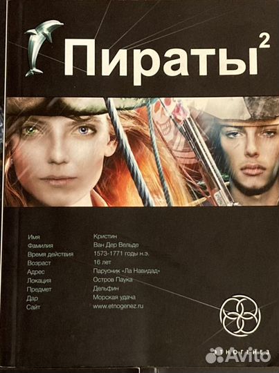 Книги Этногенез