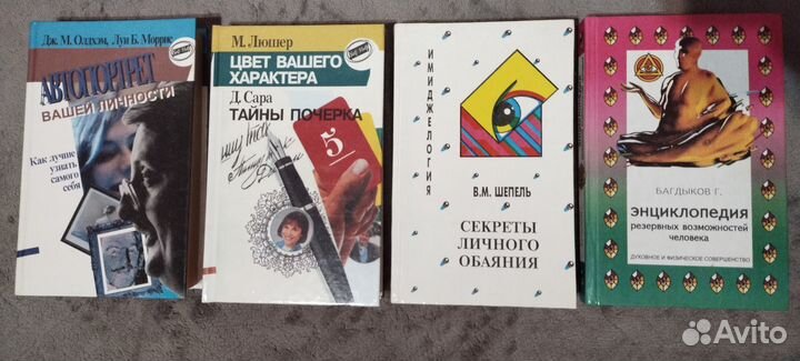 Книги: психология, соционика, тесты