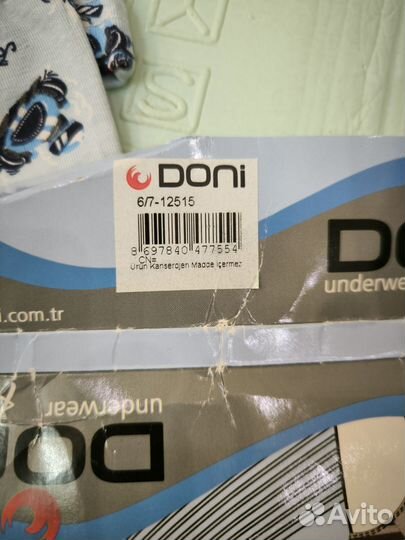 Комплект трусы и майка для мальчика