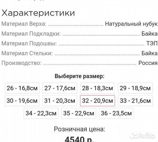 Ботинки детские