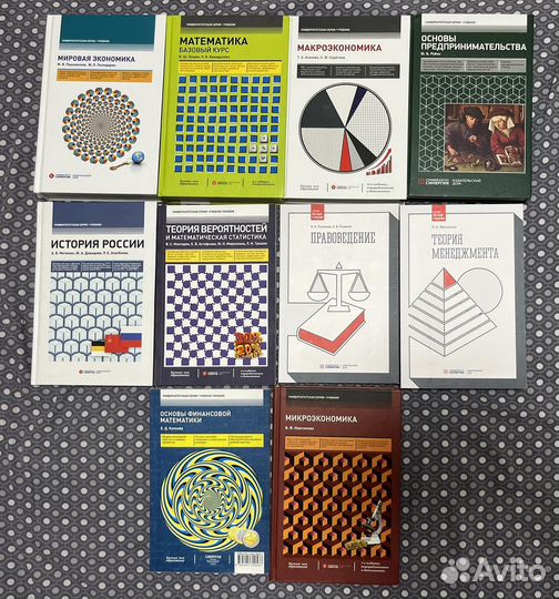 Учебники (факультет экономики)