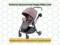 Прогулочная коляска Happy Baby Luna black