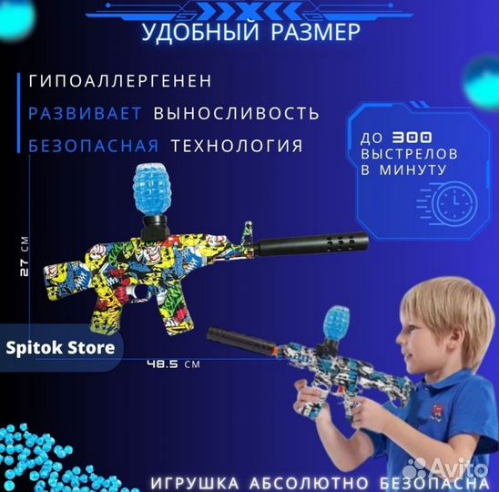 Орбибольный автомат игрушечный 