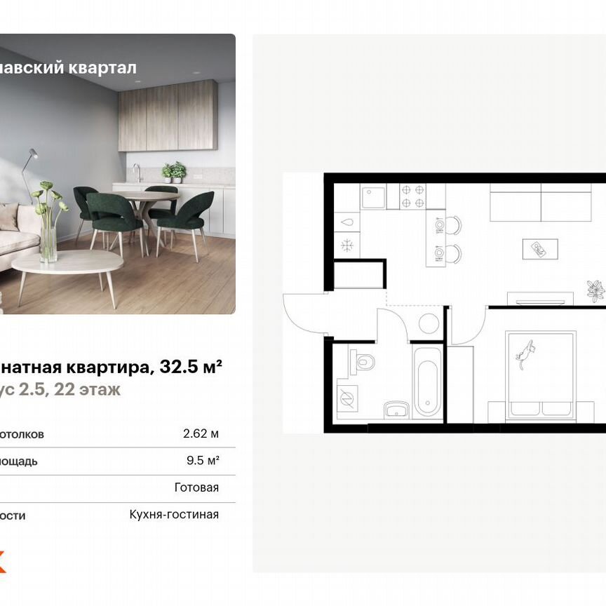 1-к. квартира, 32,5 м², 22/25 эт.