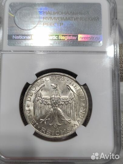 3 марки 1927 г. Марбург. Слаб ннр MS65