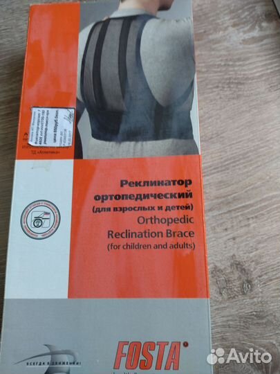 Реклинатор ортопедический F4608