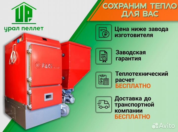 Котел faci 20 кВт