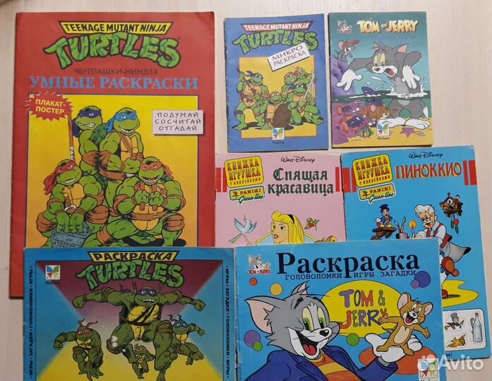 Раскраски из 90-х (Махаон), книжки-игрушки