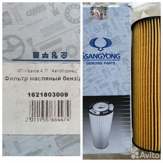 Тормозные колодки для SsangYong Kyron +фильтр