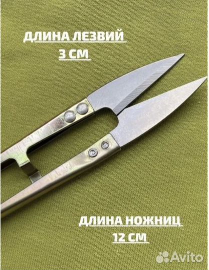 Ножницы для рукоделия, очень острые, новые