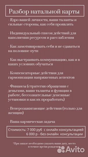 Консультация астролога / Натальная карта / Соляр