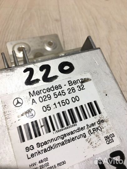 Блок подогрева руля Mercedes Benz S500L W220