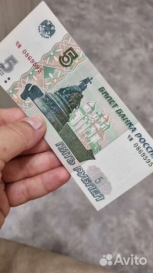 Купюра пять рублей 1997